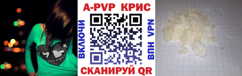 A-PVP кристаллы  МЕГА ТОР  Карабаново 