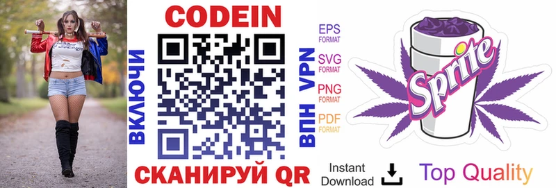 Codein Purple Drank Карабаново