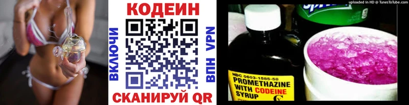 kraken ссылки  Карабаново  Кодеиновый сироп Lean напиток Lean (лин) 