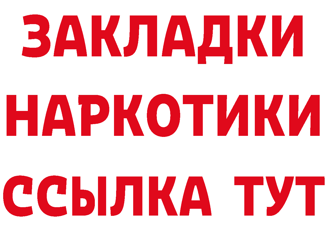 БУТИРАТ буратино ссылка это блэк спрут Карабаново